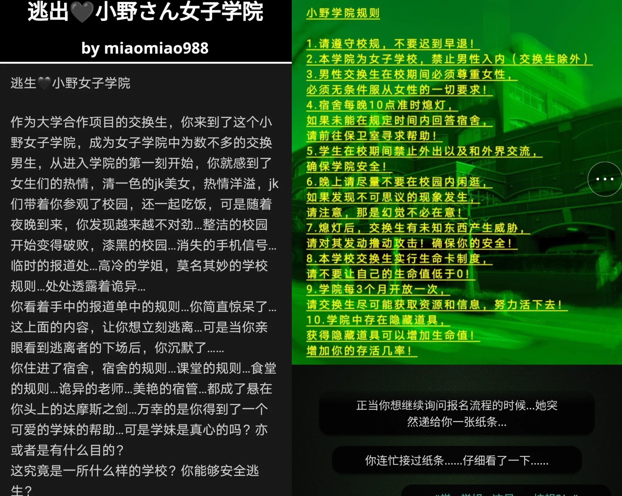 逃生巨作！mio平台
90号作品 《逃出🖤小野さん女子学院》

爱发电购买↓（看置顶）
爱发电禁止私信和留言！

爱发电购买最后8位字符链接

https://t.co/WOCJ22QaHj

文游链接

https://t.co/w1GQytK9iv
2.5万粉抽奖！点赞！转发！评论
抽10名任选！
#冒险 #寸止 #洗脑 #无脑 #陷阱 #榨菁 #规则 #微诡异 https://t.co/mZr93Vj9qo