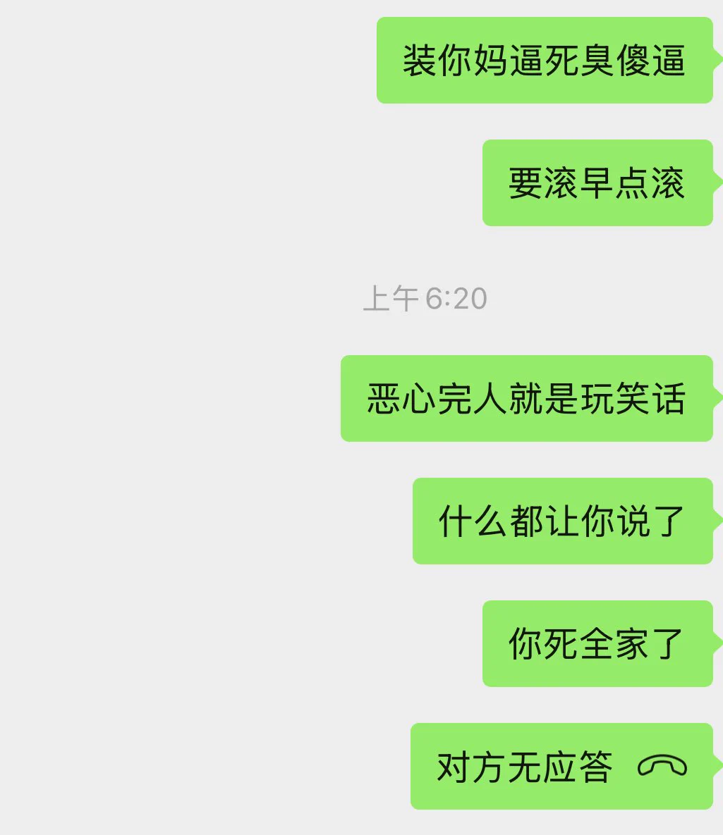 谈你妈比一个恋爱恶心死我了，谁再几把谈恋爱谁真的是脑残，要个5200被说胃口真大，我感觉我不玩推特的这大半年损失了不少5200 https://t.co/QARKhS6pv9