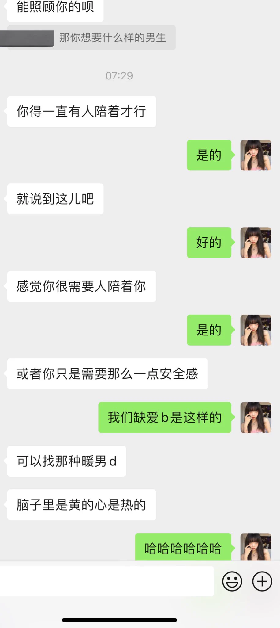 我们缺爱b最好骗了 无聊就来找我们缺爱b 聊两天就给你置顶了 还会为你流眼泪 https://t.co/dJIjxurnVF