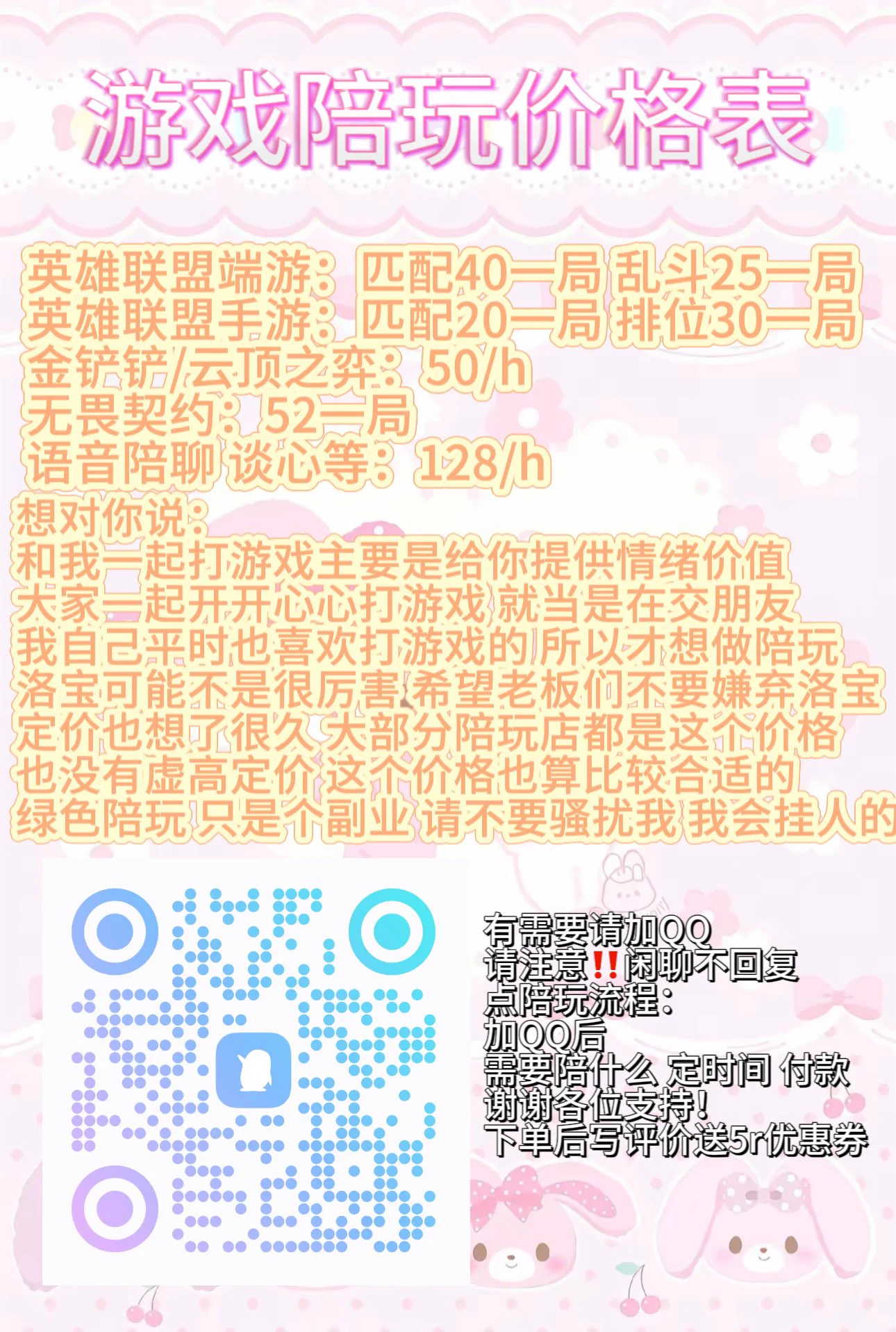 我来接游戏陪玩噜 有没有老板稍微支持一下我🥺
其他的游戏也可以来问问 大部分都可以接的 
只是我玩的比较菜 不太会玩 多担待可以吗老板们 https://t.co/nlTZCV9lG0