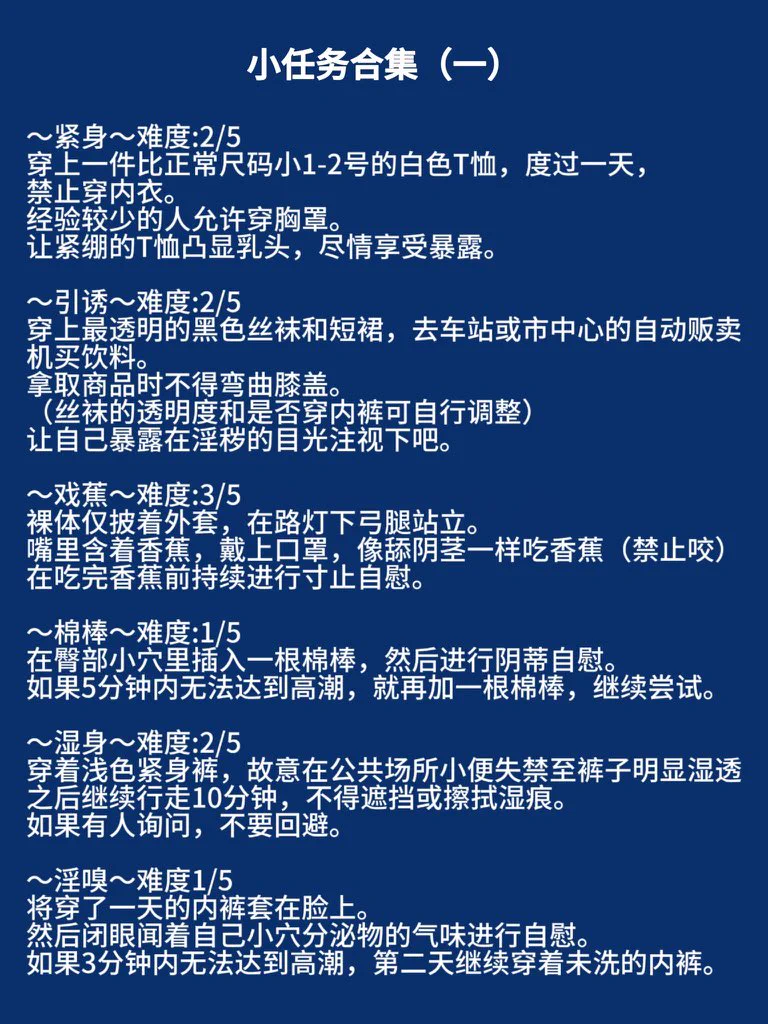 小任务合集
主页可进群
主人收个女m，每天一个定制任务，可露脸（可戴口罩）可返图的来私。 https://t.co/s3eV2J78fb