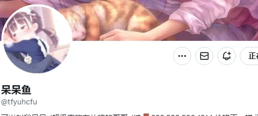 今日mvp小可爱👉@tfyuhcfu
粉丝数：4千
请多多点赞，给呆呆鱼打CALL🥳
————————
关注点评姬，专属为您避坑🩷 https://t.co/3ZCMvANdxh