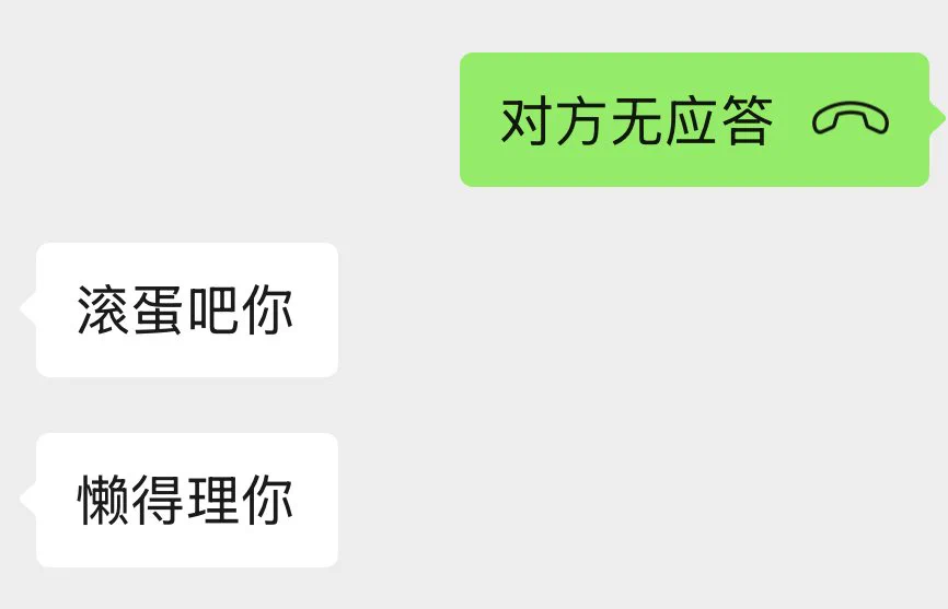 我前任这样对我，装作要给我钱哄我开心我要5200就说我胃口真大，我打电话就让我滚蛋 https://t.co/D7a02bbR58