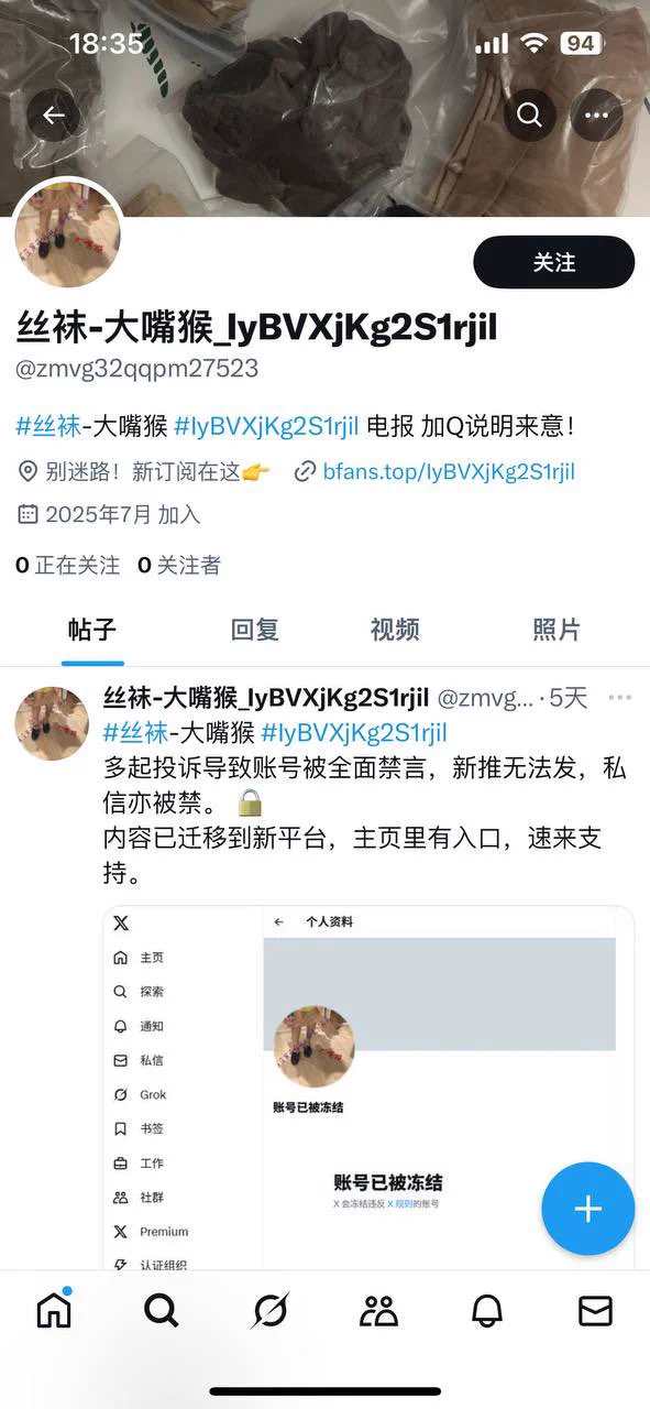 声明：有人冒充，请老铁擦亮眼睛，注意甄别，来路不明的订阅千万别点！！！ https://t.co/xLVoSq7PiS