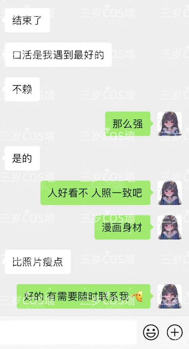 常驻 #上海
06/165/95
💗高颜零整 漫画身材 女友感MAX~
💗白🐯 已成年 高三刚毕业
💗喜少女  萝莉风  卡颜控选手可冲~
💗真人比照片好看还瘦！俏皮可爱
💕义父们咨询提供支付宝口令
🚪88（约会时可抵扣）一次入门永久看照
🛰 ：点我头像看置顶
🐧 ：点我头像看置顶
✈群：https://t.co/kW8gsLvNlZ
✨大V担保推荐 放心体验