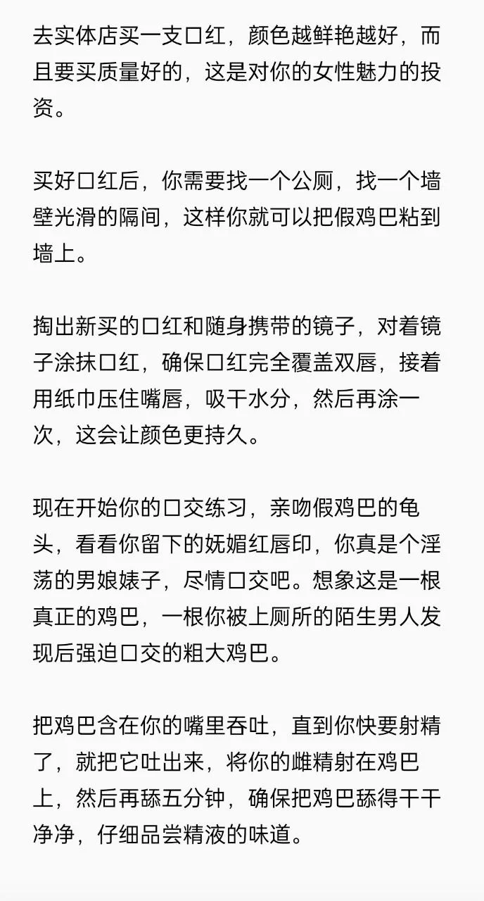 今日任务
完成了一个又一个主人布置的任务，你是否意识到自己就是个喜欢穿女式内裤、舔鸡巴、吃精液的男娘婊子？

你喜欢口交吗？喜欢龟头在舌头上滑动的感觉吗？喜欢精液的味道吗？你觉得羞耻吗？

那么，接下来，你将进行更加羞耻的口交练习。 https://t.co/ri6HUKsG0I