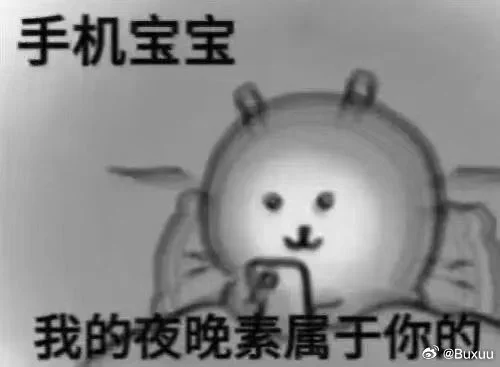 睡前的十五分钟是一天内手机最好玩的三个小时 https://t.co/4iH5FdROCW