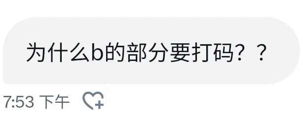 实话跟你们说了吧，打码是因为我的批长的丑！！！实在配不上我好看的粉 皮燕，太反差了！！！！ https://t.co/X80aHYqRIp