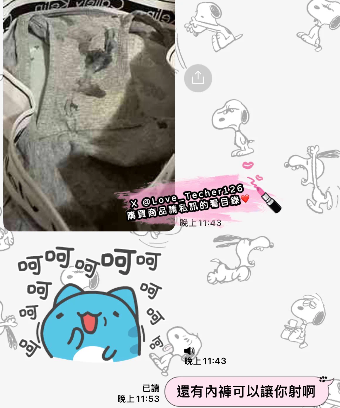 《內褲 好評回饋分享》
睡前來一發👏👏
一定很好睡🤭🤭
想要的趕快私訊訂購❤️

#原味內衣 #原味內褲 #原味絲襪
#購買原味商品請直接私訊看目錄

為了防止帳號被鎖
請同步追蹤 @Love_Techer126
兩個帳號都可以購買

#台灣才可購買 https://t.co/k8IiGtkMDy