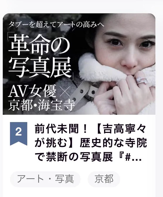 クラファンの人気ランキングが2位に‼️‼️

初めての挑戦に手を差し伸べてくれた人達は宝です。本当に。

みんなと共に歴史を作る #寧々密会 。

ひとりじゃないってすごく心強い😌🌸

みんなありがとうございます🩷

 #寧々密会 

https://t.co/sx4iyV6GqP https://t.co/Xd2Dvb2AzQ