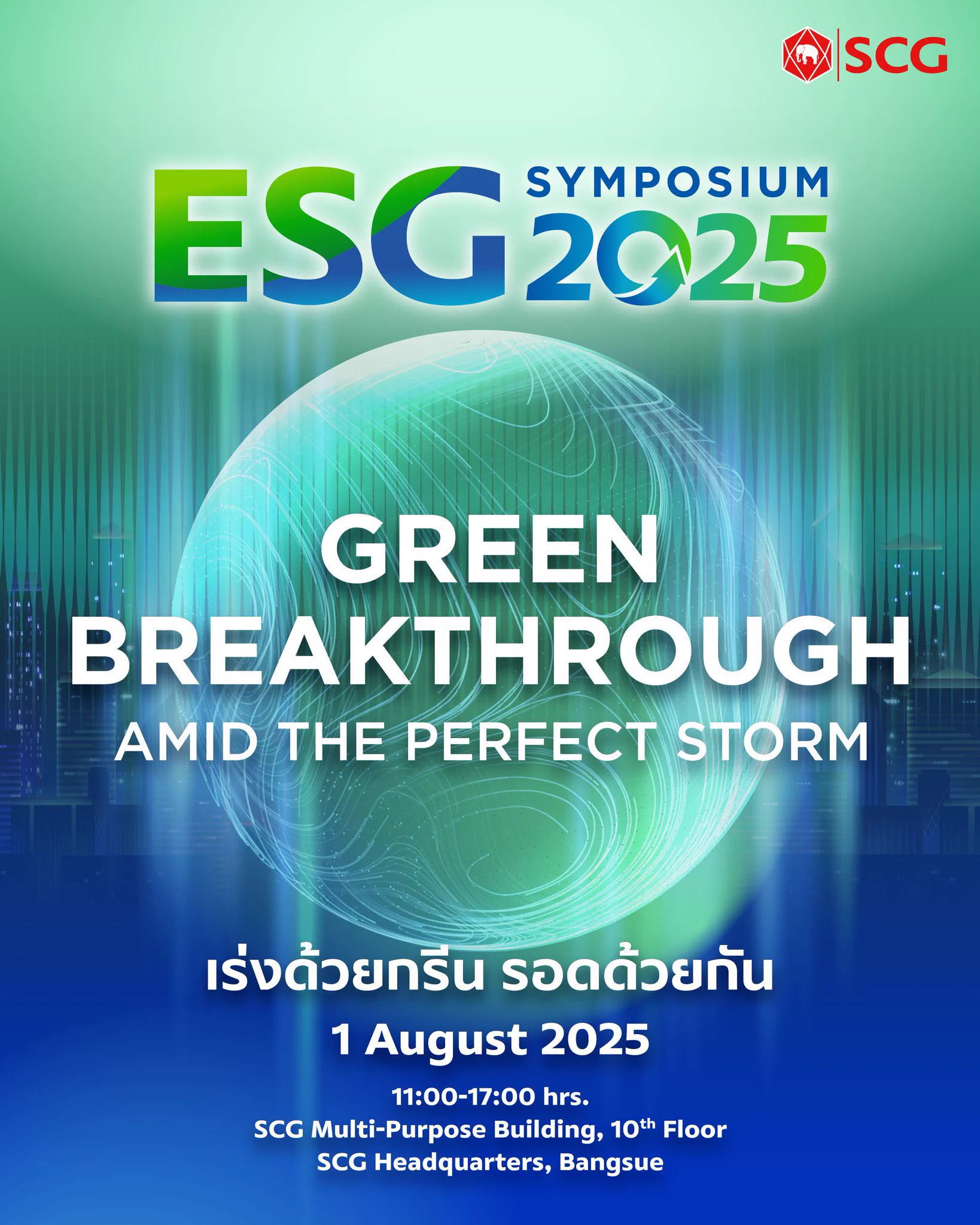 📷 ESG SYMPOSIUM 2025 has officially begun!
.
This is the time for a “Green Breakthrough” — one that requires courage and urgent action toward a real Green Transition 📷
.
📷 ESG SYMPOSIUM 2025: GREEN BREAKTHROUGH Amid the Perfect Storm
.
A national platform for all sectors who believe in driving real change — for the planet, for people, and for businesses to survive and thrive together.
Because in today’s world, going green isn’t just an option —It’s the only way forward.

📷 Friday, August 1, 2025
📷 11:00 AM - 05:00 PM
📷 SCG Headquarters, Bang Sue