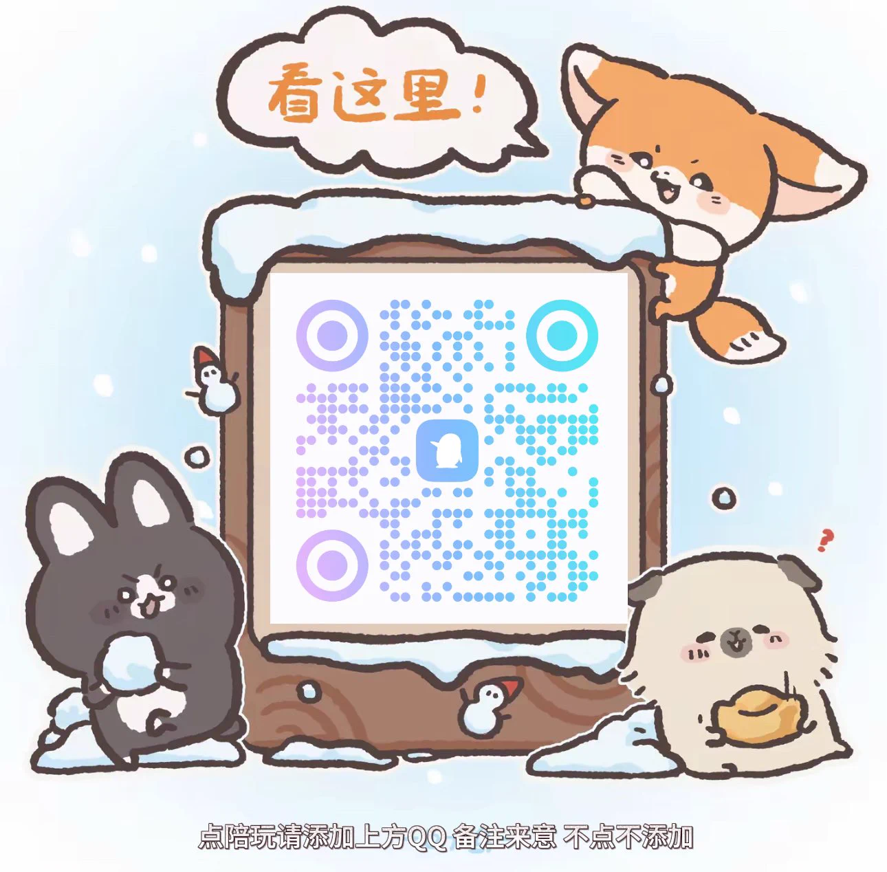 我来接游戏陪玩噜 有没有老板稍微支持一下我🥺
其他的游戏也可以来问问 我全天在线～
开了新的QQ 如果还要点pw的话请加我～
想在休闲娱乐的时候赚一点零花钱 谢谢大家支持
只是我玩的比较菜 不太会玩 多担待可以吗老板们 https://t.co/PUmwMBnhq8