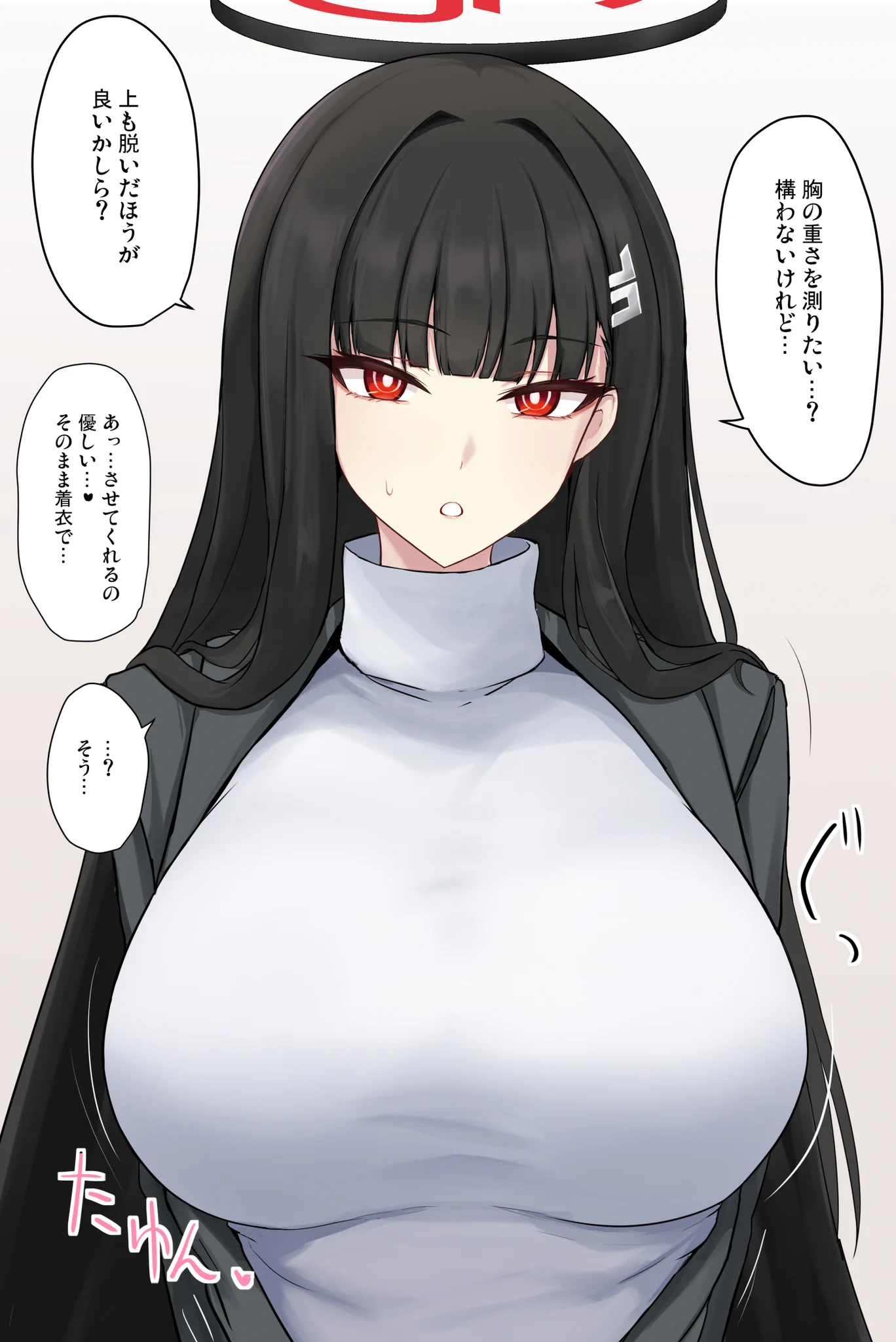 リオにおっぱいの重さを測らせてもらいたい https://t.co/yXQAWriUp5