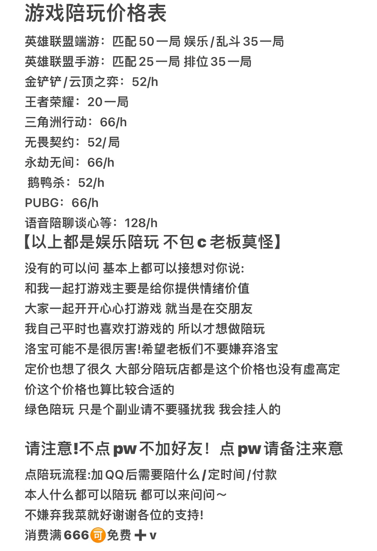 板板们最新价格表 谢谢大家支持 https://t.co/vvIGKlS1p8