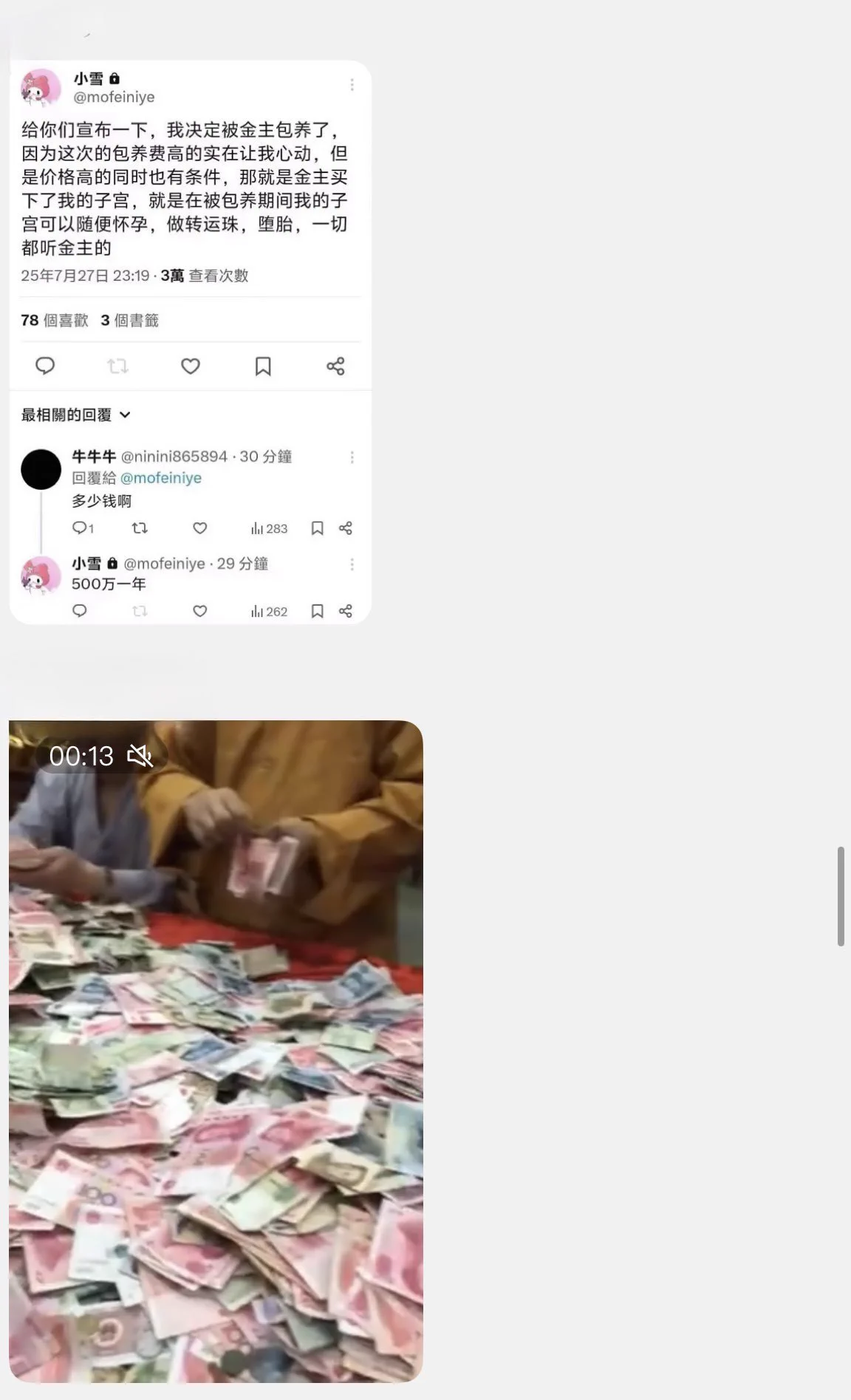好惨呀，锁推也被人恶意截图挂到墙内，这有什么好截的，我又没说是500万美元，到底有什么好惊讶的！ https://t.co/0YsHP8Z4wE