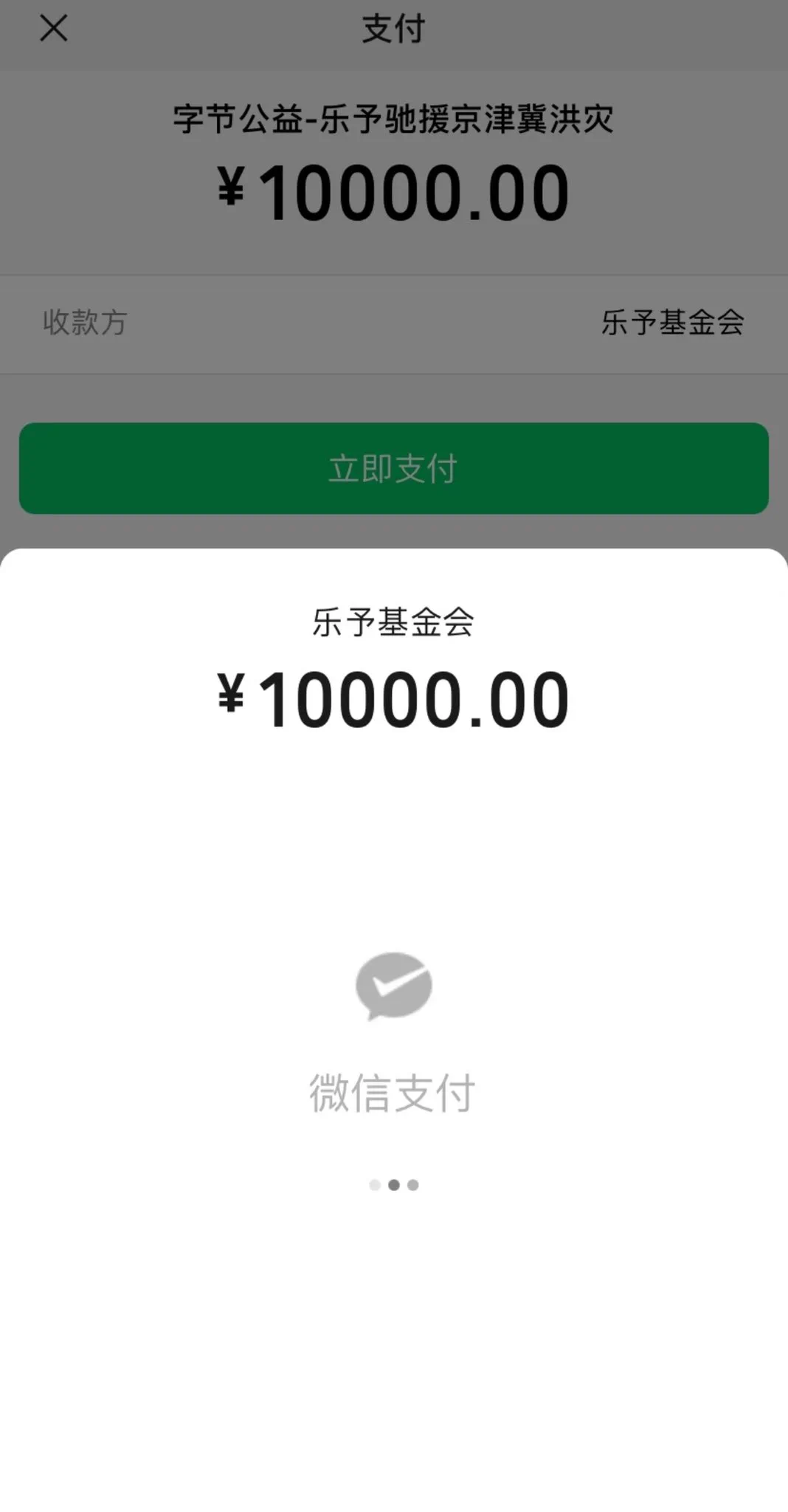绵薄之力，加油！ #密云灾情 #北京暴雨 https://t.co/mqGlQ1AlRm