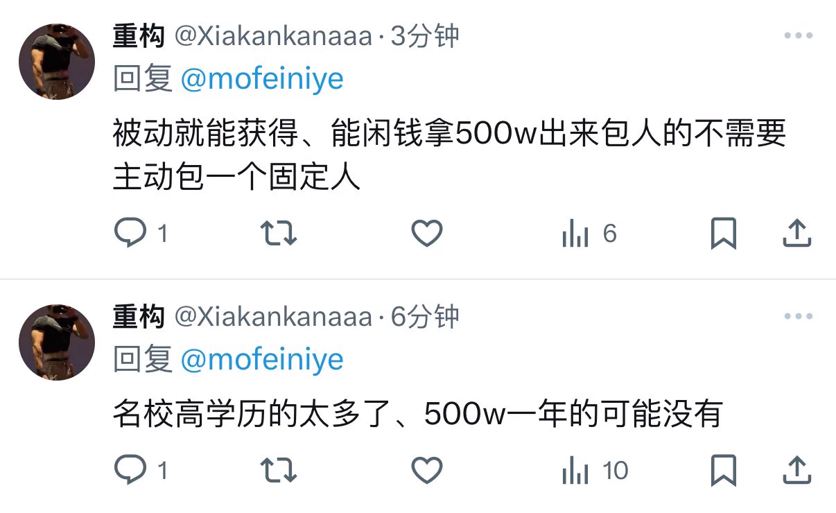 此人就因为没有500万破防了😂 https://t.co/7NHBzJaAPc