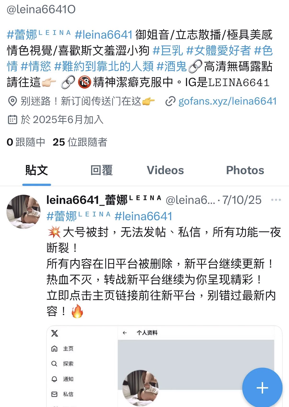 這個是假帳號哦…內容都簡體字了
👉🏻@leina6641O 

你們應該沒那麼笨吧⋯⋯🫩🫩🫩 https://t.co/xnIBYy6n1O