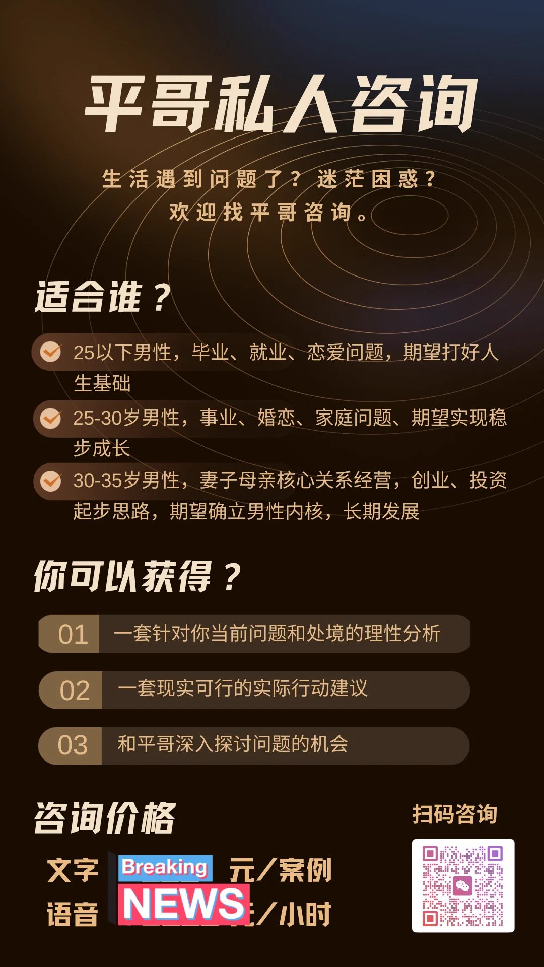 平哥这边一共有三个服务。
​1，盛夏社群，男女社交社群；
​2，修身会社群，我的私人付费内容社群；
​3，平哥私人咨询。
都是面向年轻男性，都是做了两年以上的成熟服务。
​有需要的朋友，欢迎私信我获取微信。 https://t.co/zZyjCEYBG6