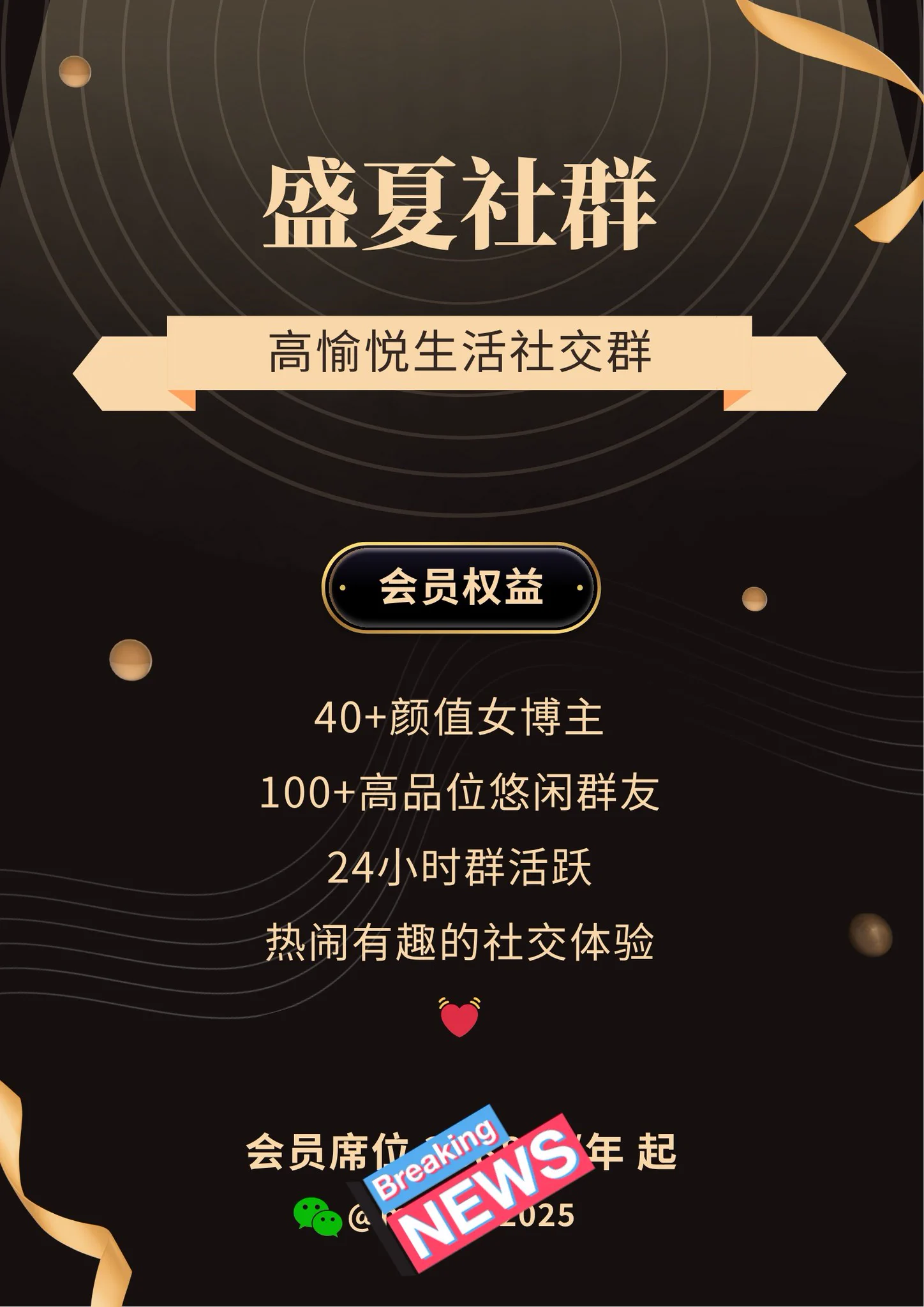 平哥这边一共有三个服务。
​1，盛夏社群，男女社交社群；
​2，修身会社群，我的私人付费内容社群；
​3，平哥私人咨询。
都是面向年轻男性，都是做了两年以上的成熟服务。
​有需要的朋友，欢迎私信我获取微信。 https://t.co/zZyjCEYBG6