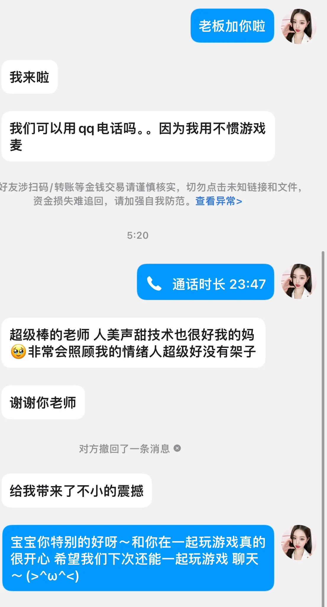 遇到了特别特别好的板板 等了我好久 一点都没有和我生气 给我打辅助跟着我 像个小猫一样 特别可爱 还疯狂夸夸我 我都不知道到底谁是陪玩了🥺🫰感谢互联网让我遇到这么好的老板 https://t.co/oZQ38ozkMi