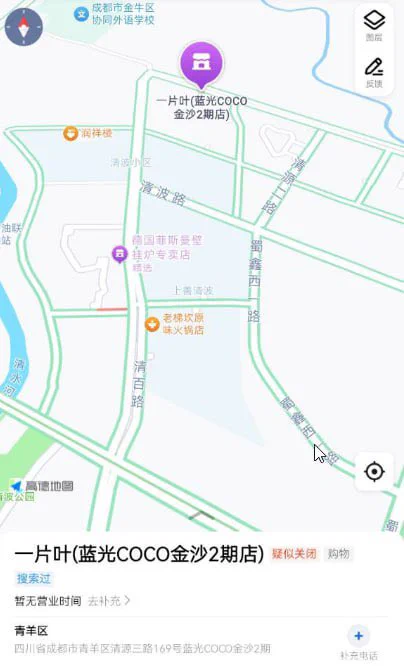 #成都 #扫街 #站街 
 直接导航一片叶蓝光coco2期店  就这个店旁边  一个24左右  妹儿  态度很好  很瘦   熊一般 但是日感很不错  关键是态度巴适   天很冷 一进去就喊我把手放熊上捂捂  全程没催人   15分钟夺满了的  总结来说  喜欢瘦的  态度好的直接冲  喜欢熊大的就不要去了  200 整体很值 https://t.co/cMYWI2QGVJ