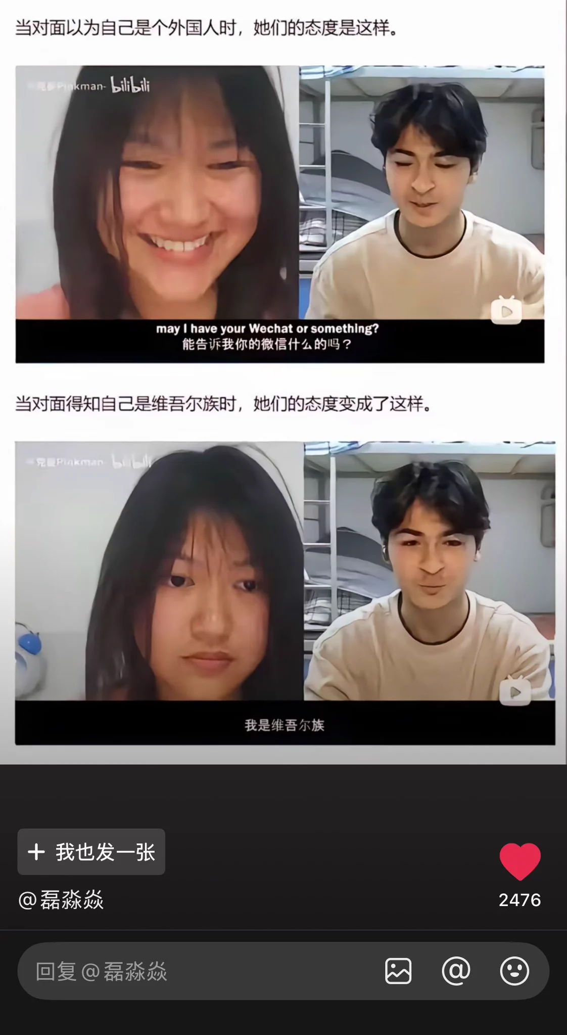 以为是白人男：🥰
结果是自己人：🙄 https://t.co/F4p3pXVHAm