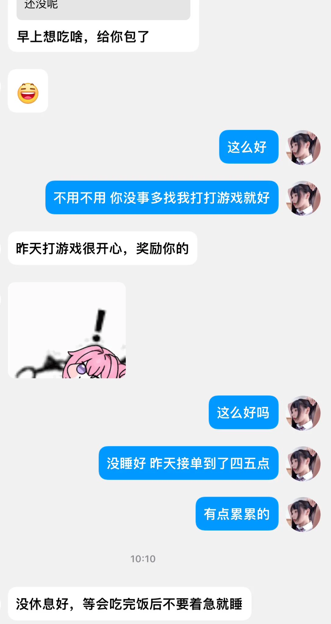 一个老板给我点早餐 一个老板给我点奶茶 当陪玩怎么这么幸福qaq https://t.co/Hm7gZLeALk
