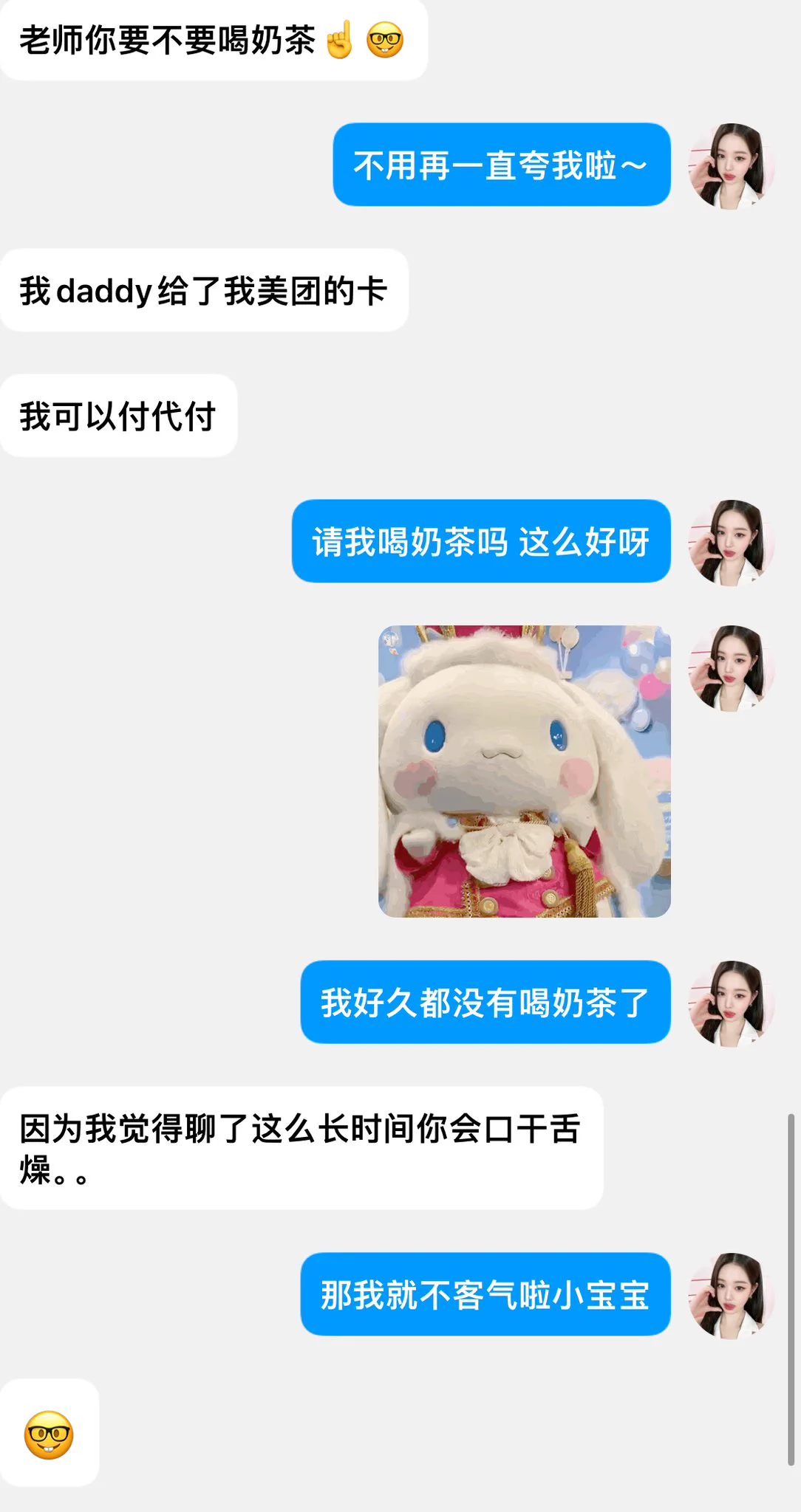 一个老板给我点早餐 一个老板给我点奶茶 当陪玩怎么这么幸福qaq https://t.co/Hm7gZLeALk