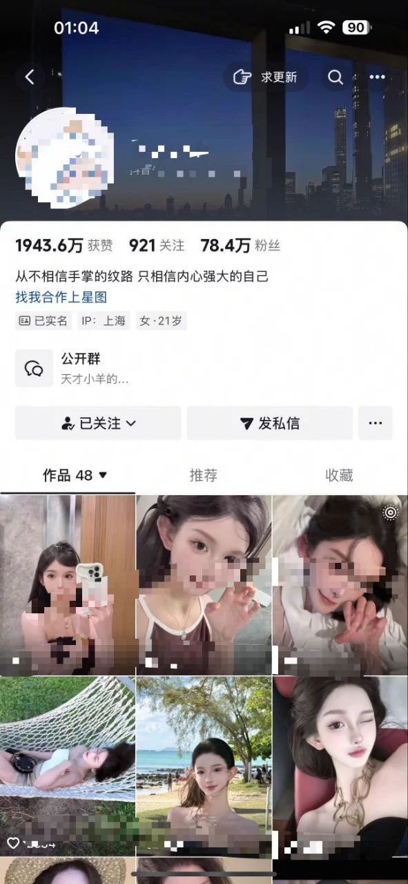 80万粉丝可验证账户，
美院毕业生可现场作画
上海兼职网红短期工作硬W🐝全网80w粉丝

进入茶茶的乌托邦👉 https://t.co/l55Ca6ZWl1
没有电报的➕chacoser01
#上海 #抖音网红 https://t.co/x2v6zxg3zJ