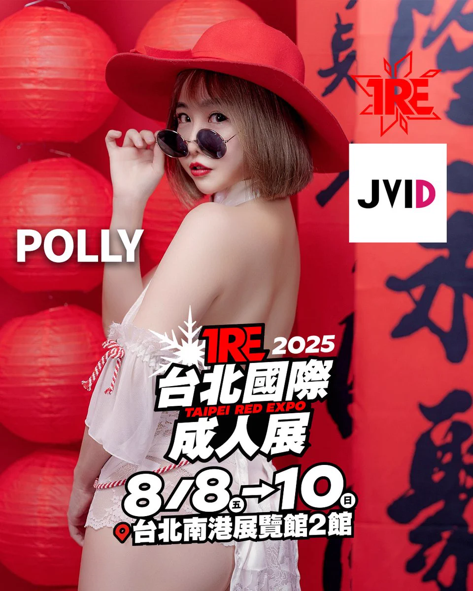 🔥「豪lou好嚕」確定參加TRE2025🔥

創作者：#黃建豪0115
模特兒：#NINI、#POLLY

💗活動時間：8/8-8/10
💗活動地點：JVID創作者攤位區D07-D08
💗活動售價：各攤位現場公告為主、以互動券及FACE券為主要交易方式。

#TRE2025 https://t.co/SOTrzzqwrF