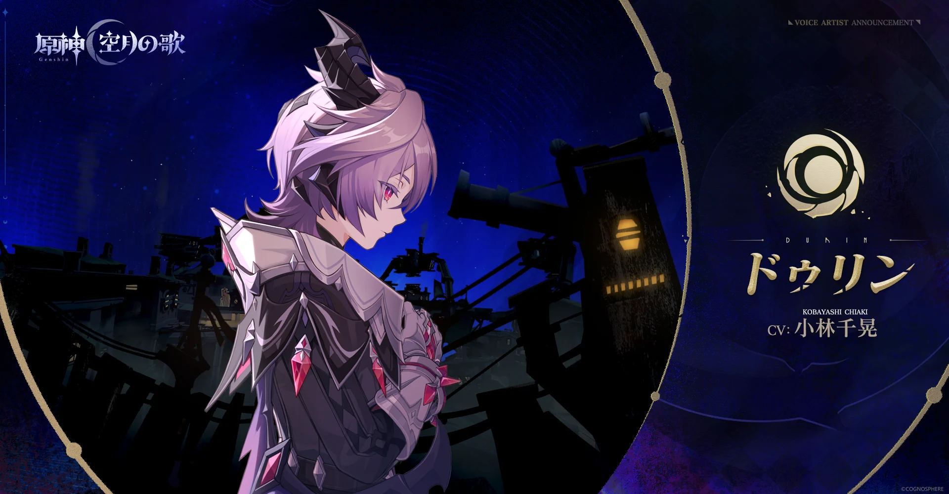 【声優発表】

ドゥリン　CV　小林千晃

「月の物語は…お母さんから聞いたでしょ？」

#原神 #Genshin #ドゥリン #小林千晃 https://t.co/JIgXscQu8w