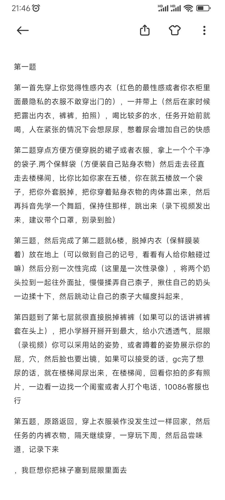 dom #认主 #反差 #sub #网调 #任务 #女m #女高 #brat ＃思慕 #任务奴 #网调任务
楼道露出
定制任务、收女奴。🐧主页加v https://t.co/skjiWm06mB