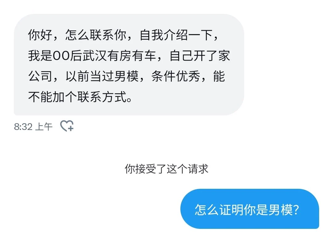 男模是不会主动 联系人的，就跟我不会主动联系你们一样 https://t.co/1OYXbAkyzG