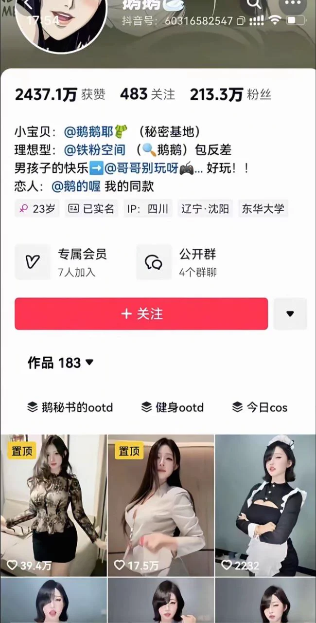 #吃瓜 #反差 #鹅鹅 #母狗
抖音百万网红 鹅鹅 给金主大哥的自慰视频流出 骚气无比 屌丝的极品女神 只不过是别人的玩物各种调教鞭策 https://t.co/yEPOly7snp