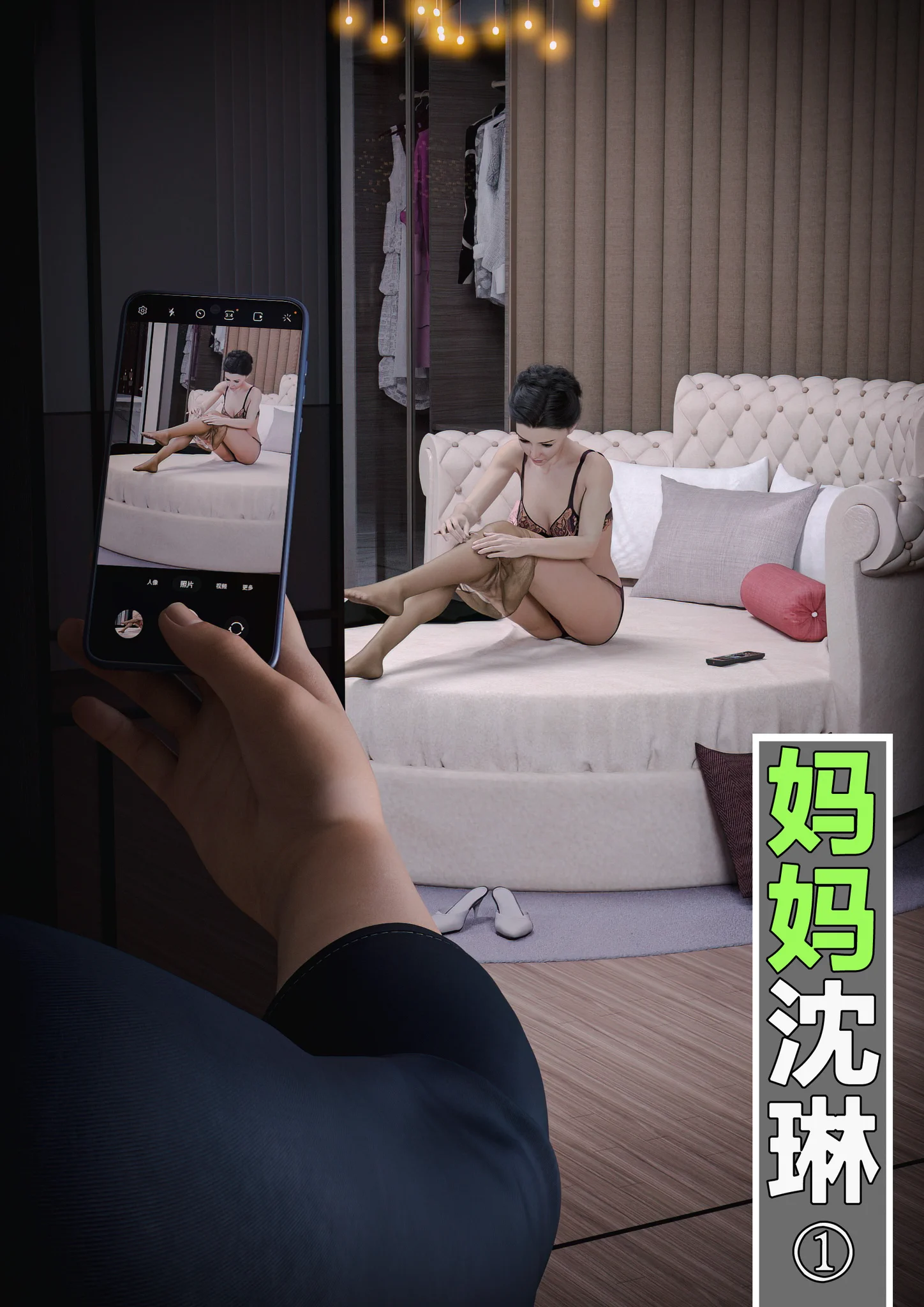 《妈妈沈琳·一》经典母系定制作品 外表高冷艳丽教师美母 敏感体质闷骚性格 胁迫偷情 野战足交刺激剧情 https://t.co/AFG9TUvLOG