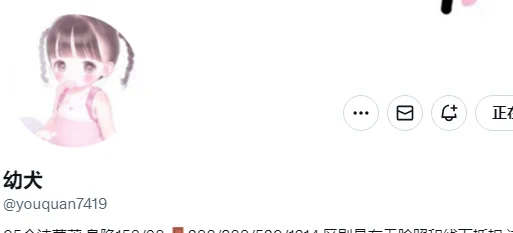 今日mvp小可爱👉@youquan7419
粉丝数：4百
请多多点赞，给幼犬打CALL🥳
————————
关注点评姬，专属为您避坑🩷 https://t.co/nJEZyRqlBH
