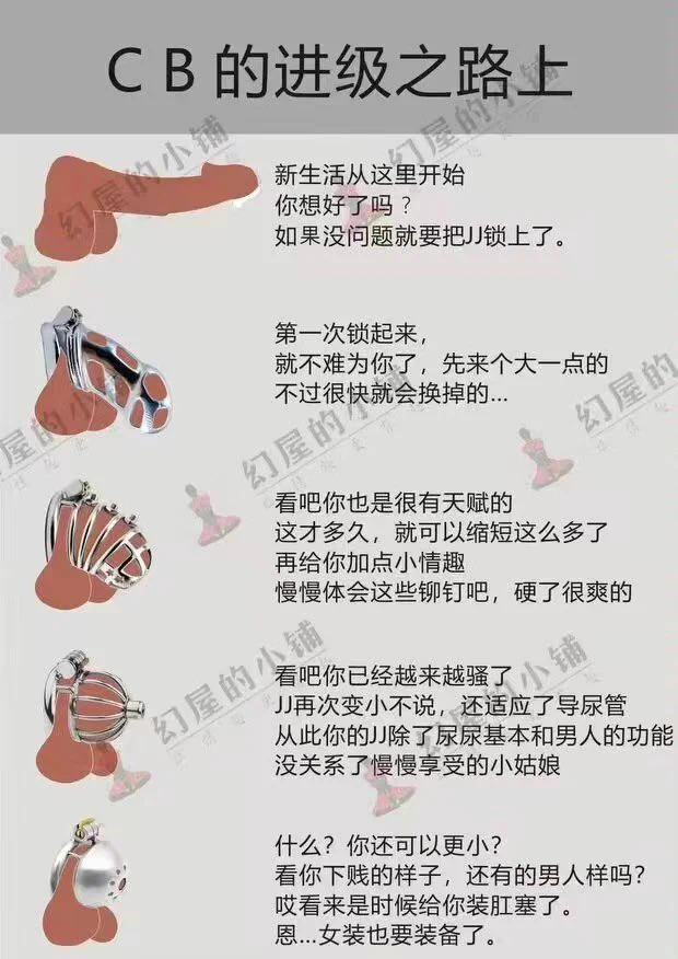 这是不是你们梦想的过程呢？
锁越来越小，🐔也越来越小
直到把🐔锁废掉
#锁奴 #贞操锁 #贞操管理 #射精管理 #高潮控制 #寸止 #绿奴 #阳痿早泄 #负数锁 #平板锁 #女锁主 #控锁 #压榨奴 https://t.co/DnoyZwpCIG
