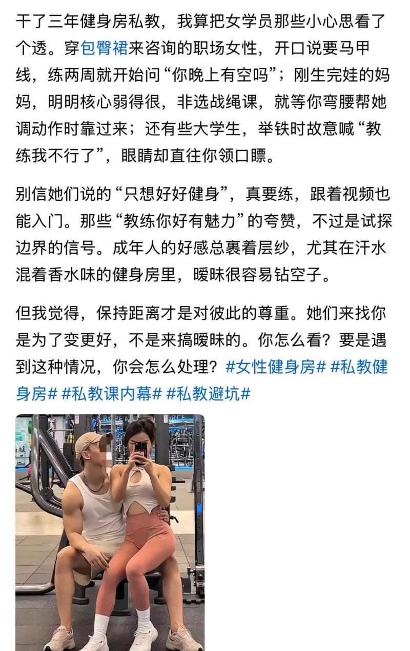 原来私教是这么回事…… https://t.co/iR85dOU8qh