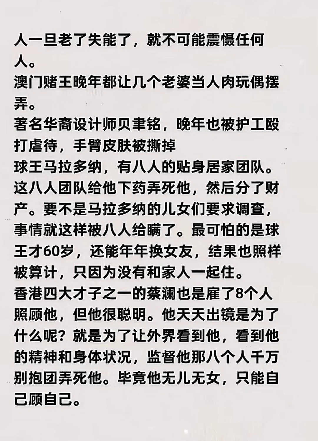 老了没意思，还是年轻好 https://t.co/g5c4Zl2Xg8