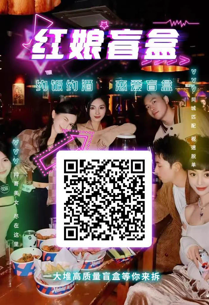正经交友的纸条盲盒，就是约炮用的，女的免费放进联系方式，男的可以花几块钱抽一次，然后自己加联系方式私下约炮，记得选自己所在地再去抽纸条，同城约起来方便一些，抽纸条花几块钱确实不贵，VX保存图片扫一下就可用，效果远超陌陌和soul也可以进VX群撩骚我的纸条也在里面哦~ https://t.co/aOgd9lmtm4