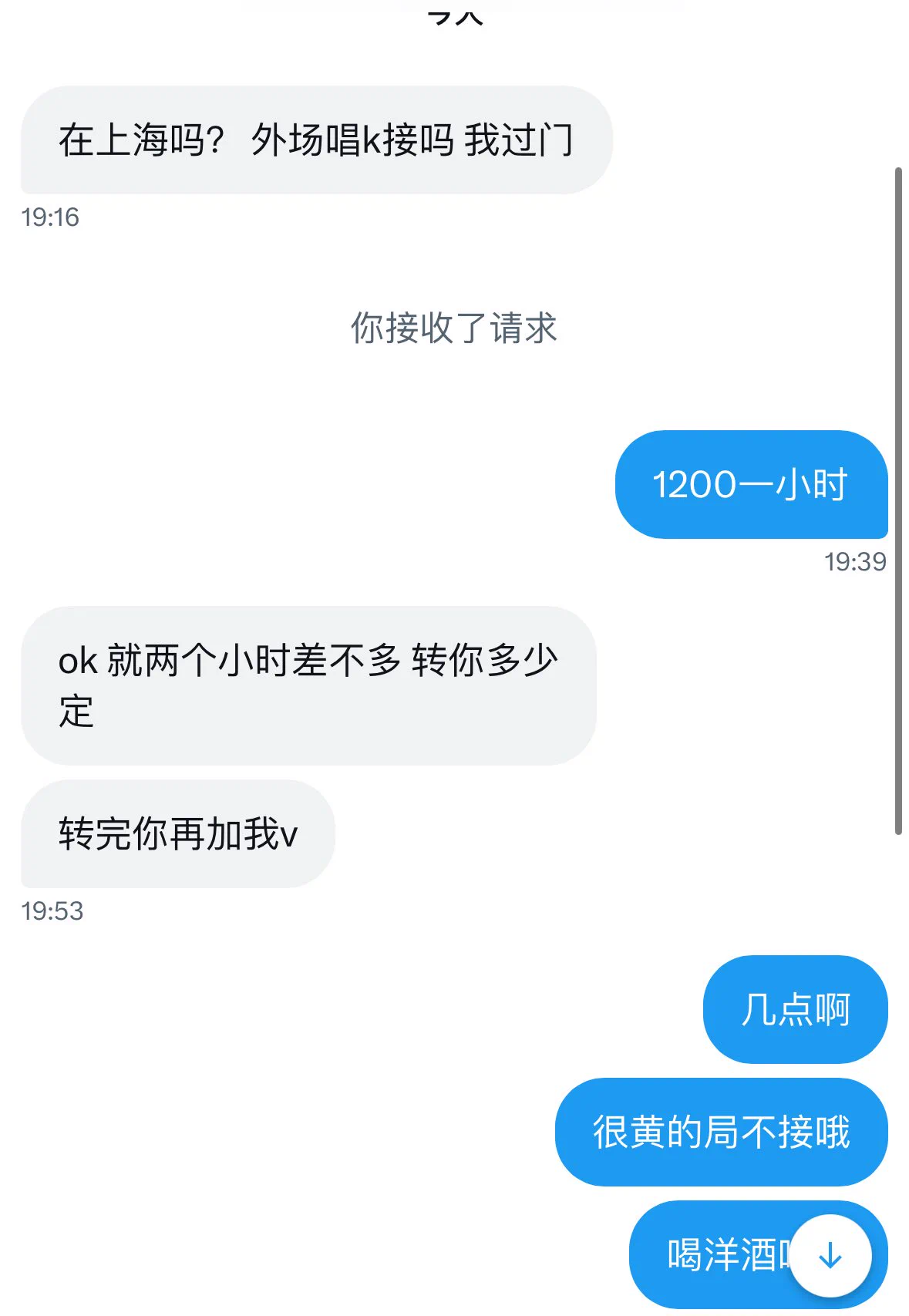嘻嘻 第一次在推上接到外场 感谢推特 https://t.co/dV2CKtnEA5
