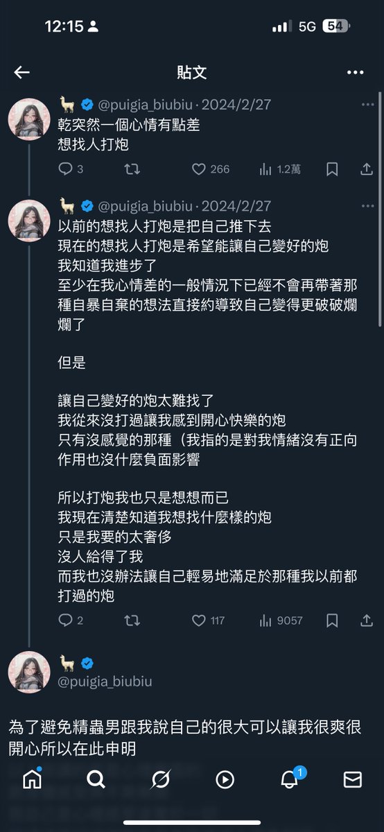 文長

被一個私訊搞到心情很差
他來問純約會但被我翻到以前的私訊有想找我約炮所以我直接拒絕任何見面的機會
他說他會那樣問是因為當時我有急但他找不到那時候的文章了
沒關係我幫他找到了2024/2/27我發的文
他所謂的我「發文急」的那天
文章我放在第三張圖了
如果有在follow 我的應該會知道我對於性這件事是非常矛盾的
可以說是又愛又恨
但很肯定的一件事情是：如果沒有愛我是無法投入在性事裡
我討厭跟不愛的人發生性行為
是到一個非常排斥的地步
為了不讓自己再繼續討厭自己所以我不約炮
而他所謂我急的文章也只是我在抒發我的emo情緒
有往下看的人就會知道
我已經試圖在珍惜自己了
真的喜歡我的粉絲應該可以理解我支持我不希望我繼續讓自己掉下去
而不是為了自己的噁心的慾望就想把我再次拉下深淵
這個私訊我的人居然還反駁是因為我那天有急所以才約我炮
不管是出於什麼原因
看到要約我炮的我就是心情很差
大部分時候我都是無視
這次忍不住是因為他說我有急約炮
所以特地再發一次文解釋我發文的意義
我發文想做並不代表我真的會做
這種就是我常常發文罵的不會把文看清楚只會精蟲上腦到處發情的那種…
唉
希望大家都可以好好當個大頭控制得了小頭的「人」