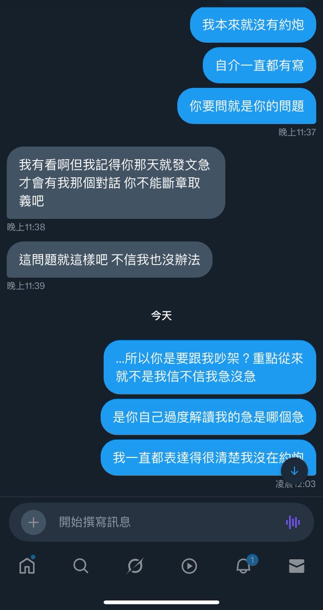 文長

被一個私訊搞到心情很差
他來問純約會但被我翻到以前的私訊有想找我約炮所以我直接拒絕任何見面的機會
他說他會那樣問是因為當時我有急但他找不到那時候的文章了
沒關係我幫他找到了2024/2/27我發的文
他所謂的我「發文急」的那天
文章我放在第三張圖了
如果有在follow 我的應該會知道我對於性這件事是非常矛盾的
可以說是又愛又恨
但很肯定的一件事情是：如果沒有愛我是無法投入在性事裡
我討厭跟不愛的人發生性行為
是到一個非常排斥的地步
為了不讓自己再繼續討厭自己所以我不約炮
而他所謂我急的文章也只是我在抒發我的emo情緒
有往下看的人就會知道
我已經試圖在珍惜自己了
真的喜歡我的粉絲應該可以理解我支持我不希望我繼續讓自己掉下去
而不是為了自己的噁心的慾望就想把我再次拉下深淵
這個私訊我的人居然還反駁是因為我那天有急所以才約我炮
不管是出於什麼原因
看到要約我炮的我就是心情很差
大部分時候我都是無視
這次忍不住是因為他說我有急約炮
所以特地再發一次文解釋我發文的意義
我發文想做並不代表我真的會做
這種就是我常常發文罵的不會把文看清楚只會精蟲上腦到處發情的那種…
唉
希望大家都可以好好當個大頭控制得了小頭的「人」