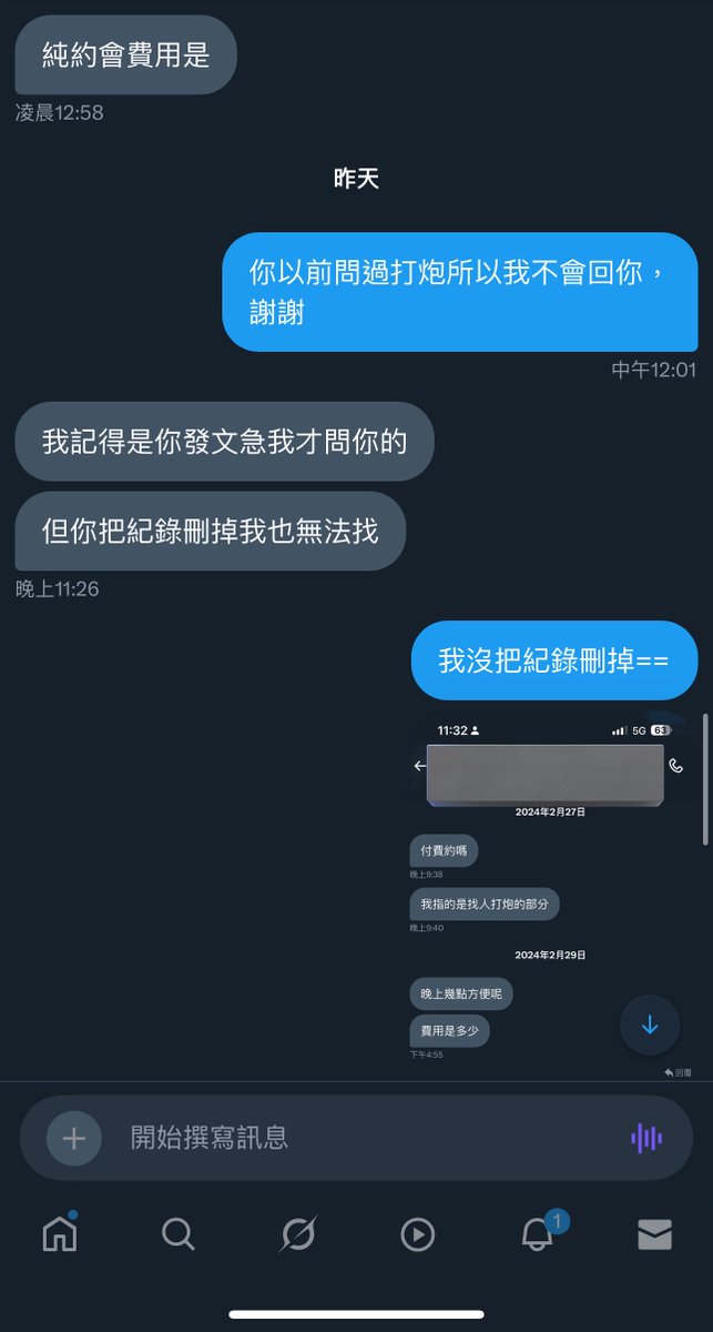 文長

被一個私訊搞到心情很差
他來問純約會但被我翻到以前的私訊有想找我約炮所以我直接拒絕任何見面的機會
他說他會那樣問是因為當時我有急但他找不到那時候的文章了
沒關係我幫他找到了2024/2/27我發的文
他所謂的我「發文急」的那天
文章我放在第三張圖了
如果有在follow 我的應該會知道我對於性這件事是非常矛盾的
可以說是又愛又恨
但很肯定的一件事情是：如果沒有愛我是無法投入在性事裡
我討厭跟不愛的人發生性行為
是到一個非常排斥的地步
為了不讓自己再繼續討厭自己所以我不約炮
而他所謂我急的文章也只是我在抒發我的emo情緒
有往下看的人就會知道
我已經試圖在珍惜自己了
真的喜歡我的粉絲應該可以理解我支持我不希望我繼續讓自己掉下去
而不是為了自己的噁心的慾望就想把我再次拉下深淵
這個私訊我的人居然還反駁是因為我那天有急所以才約我炮
不管是出於什麼原因
看到要約我炮的我就是心情很差
大部分時候我都是無視
這次忍不住是因為他說我有急約炮
所以特地再發一次文解釋我發文的意義
我發文想做並不代表我真的會做
這種就是我常常發文罵的不會把文看清楚只會精蟲上腦到處發情的那種…
唉
希望大家都可以好好當個大頭控制得了小頭的「人」
