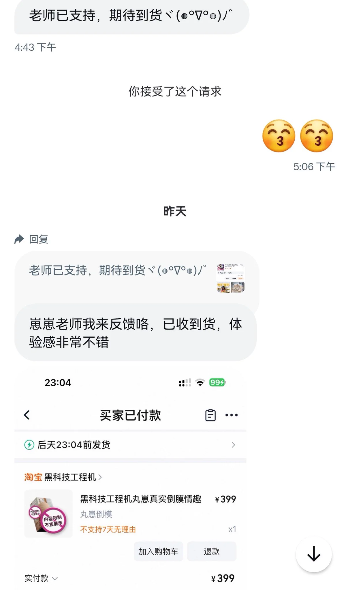 很多宝贝买完杯子或倒膜都会接着入手另一款~
因为体验包爽的🥺
互动语音真的很有创新性啊！！
会喘会叫的，超真实情绪反馈，用过都说爽！

🍑：黑科技工程机
（ps：想了解倒模玩法可咨询淘宝客服哦～ https://t.co/YPlxPRQOXZ