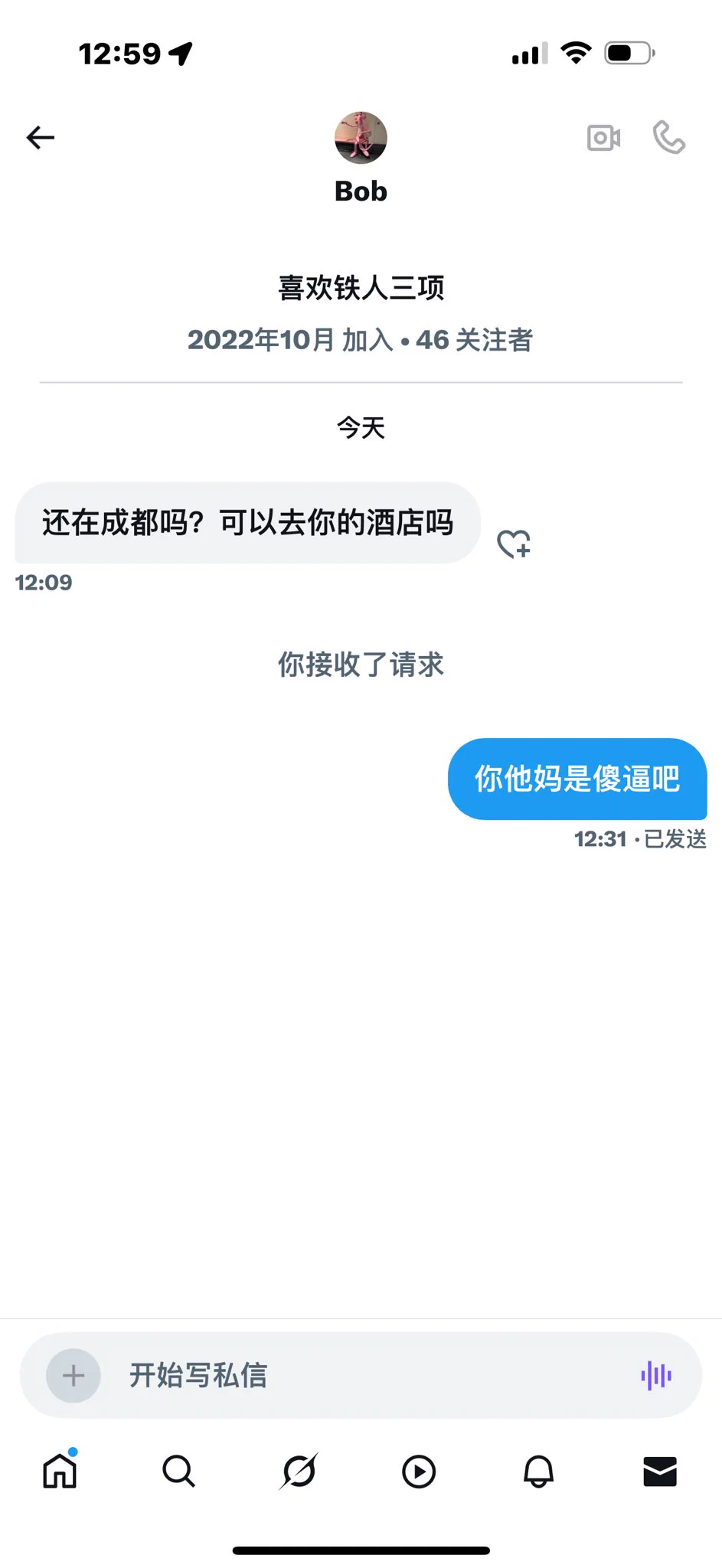 有些男的私信脑回路也是奇了怪了，上来就说要去我的酒店，没搞错吧？别的啥都不说就直接要去酒店？ https://t.co/LXFG4ryGdu