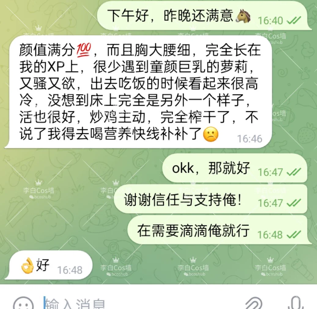 🌸今日上海C圈白虎好评新鲜出炉:
🌸18  162  86  D
🌸软萌少萝  敏感水多  房事一流
🌸🉑口爆🉑kiss🉑Cos🉑无套中出🉑SM调教
🌼价格次3夜6起步，全国一二线城市均可安排！
🌼联系方式(门槛88，过滤口嗨白嫖):
VX:Lbcoshub
QQ:3784001446
TG: https://t.co/6g69JNceEM https://t.co/LRGQafJJtb