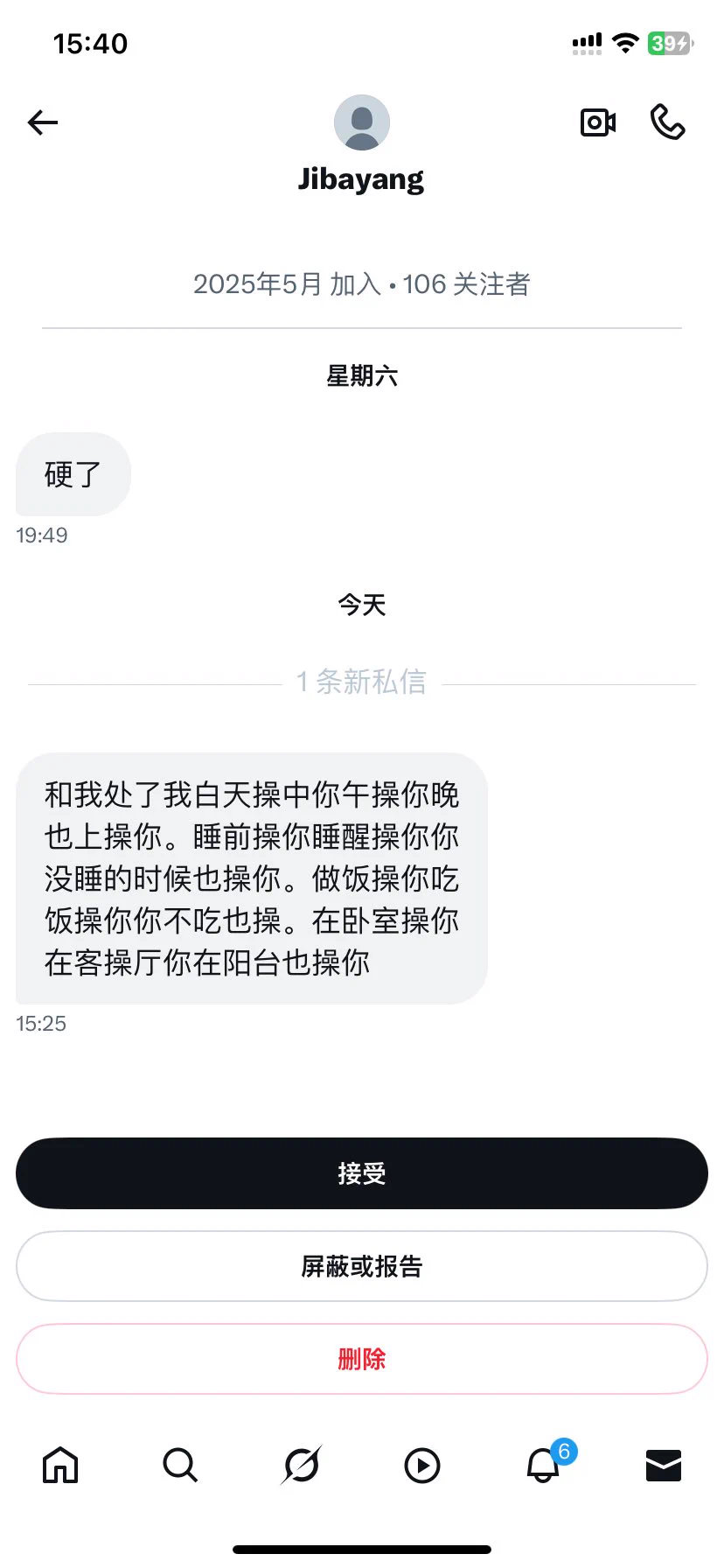 坏处说完了，好处呢？ https://t.co/5WxyZFnOUc