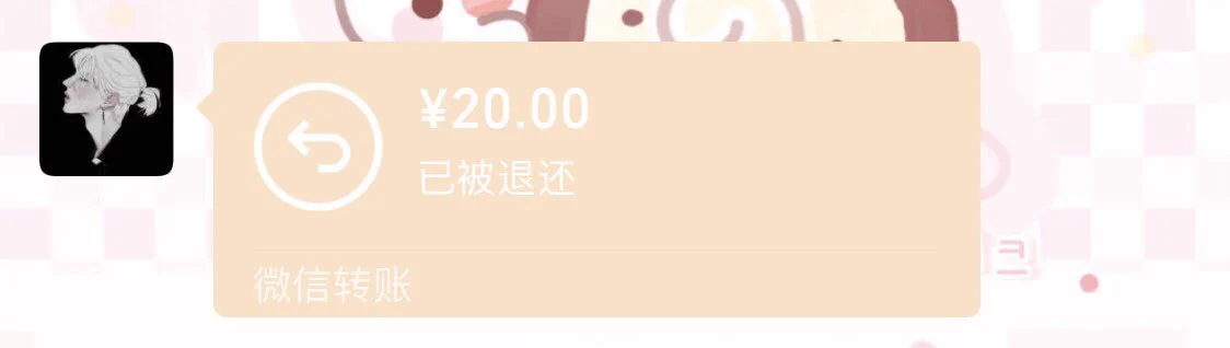 谁接？谁的门槛哥？给了20还以为给了2000🤣🤣🤣 https://t.co/yzmiDwrpSQ